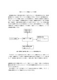 行動ファイナンス理論に基づく投資家の主要な心理行動