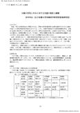 父親の育児とそれに対する支援の現状と課題