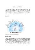 金星をめぐる不思議な風