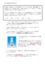 第99回薬剤師国家試験338問　解説