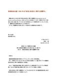 国連総会決議