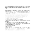 平成２０年版学習指導要領における公民的分野の改訂の趣旨と要点を、これまでの学習指導要領に基づく指導上の課題や生徒の実態、社会の要請などと関連させて説明しなさい