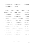 佛教大 英文学史 A判定 ヴィクトリア時代の小説について、当時の社会背景なども考慮して述べよ。 第2設題　P6301