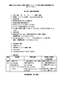 Z1603教育実習研究（中・高）A評価～実習の前に提出～