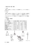 酢酸エチル溶液から，サリチル酸，p-アミノ安息香酸エチル，α-テトラロンの抽出・分離