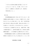 生活科教育法　『子どもの主体的な姿を基にしたカリキュラムについて述べよ。その際、テキストに示されている事例を４例から取り上げて、具体的に考察を図ること。』