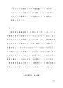 生活科教育法　『子どもの主体的な姿を基にしたカリキュラムについて述べよ。その際、テキストに示されている事例を４例から取り上げて、具体的に考察を図ること。』