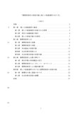 機関投資家の投資行動と個人の資産選択のあり方