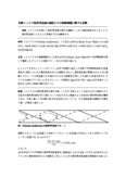 細胞機械学実験レポート