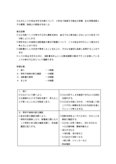 社会科教育法科目最終試験：火災から人々の安全を守る仕事について、４年生で指導する場合の目標、主な学習活動とその展開、指導上の留意点を例示せよ。