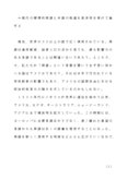 現代の標準的英語と米語の相違を具例をげて論ぜよ