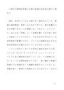 現代の標準的英語と米語の相違を具例をげて論ぜよ