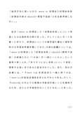 「条件文句に用いられたwere to想法と想法未（想法代用のshould＋原型不定詞）とを比較考察しなさい。」