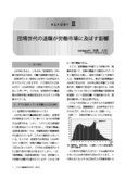 団塊世代の退職が労働市場に及ぼす影響