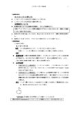 ニトロベンゼンの調製