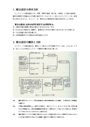 配合設計