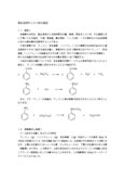 混合溶液からの3成分抽出