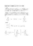 Friedel-Crafstアシル化反応によるp-アセチルトルエンの合成