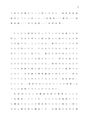 【心理学統計法レポート】統計的仮説検定について述べよ