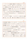 情報概論　分冊2