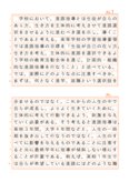 職業指導　分冊1