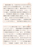 職業指導　分冊2