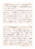 公民科教育法分冊２