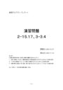 基本プログラミング−Ｃ言語を用いて、アスタリスクの三角形を作成するプログラム