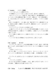 ドイツ語教科書訳