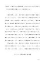 教育心理『適応・不適応の心理的機制、またそれらから引き起こされる特徴的行動について説明せよ。』