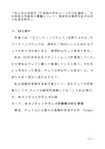 次世代IT技術の中から一つ選択し、その技術の可能性と課題について私見を記せ