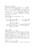 インターナルバリディティの評価①