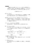   現代制御理論と古典制御理論