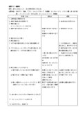 看護処置　髭剃りの方法、留意点・根拠