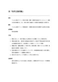 表「発作記録用紙」