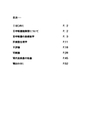 呼吸器系疾患レポート　閉塞性換気障害　52ページ