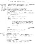 看護の基本となるもの、１１、患者が自分の信仰を実践する、あるいは自分の善悪の考え方に従って行動するのを助ける。を読んで学んだこと・感想