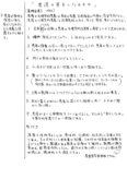 看護の基本となるもの、８、患者が身体を清潔に保ち、身だしなみよく、また皮膚を保護するのを助ける。を読んで学んだこと・感想