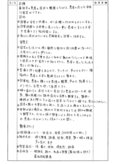 看護実習　事前学習　扁桃炎患者の固定・診察介助