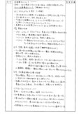 看護実習記録　精神科の作業療法について(指導者の説明を記録してます)