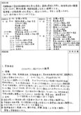 看護実習記録　右被殼出血患者の術当日、術後の看護