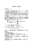 拘束性預金と信用割合