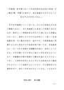 児童期、青年期において社会的認知の拡がり、自己意識などがどのように変化するか