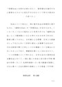 「学歴社会とは何かを明らかにし、高学歴化が進行すると教育はどのように変化するのかについて学力の視