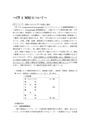 ★理学療法・作業療法実習対策レポート★CTとMRIについて