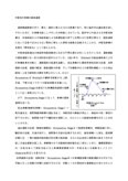  中枢性片麻痺の回復過程