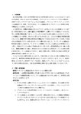 慶應義塾大学大学院経営管理研究科（ＫＢＳ）　研究計画書[合格]