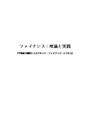 不動産の証券化