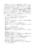 教育の方法と技術（２分冊）