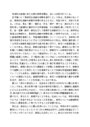 生活科指導法（１分冊）～生活科教育目標４点について～